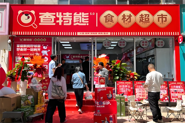 查特熊火锅便利超市加盟
