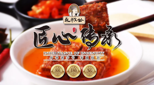 永叔府食品加盟
