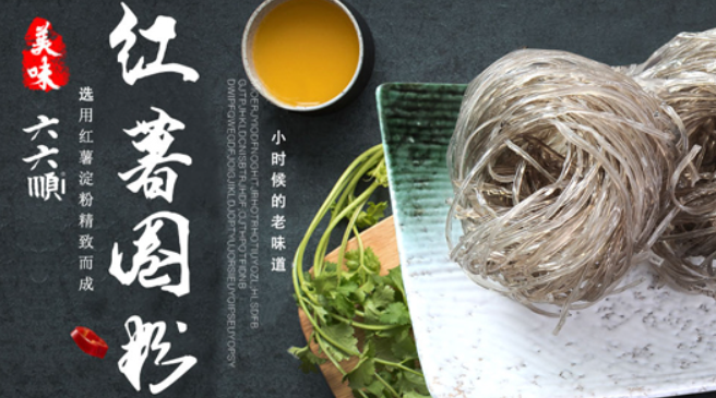 六六顺食品加盟