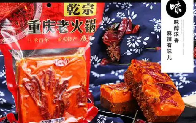 乾宗火锅底料加盟