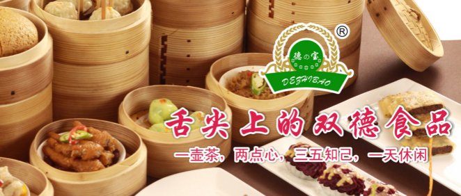 双德食品加盟