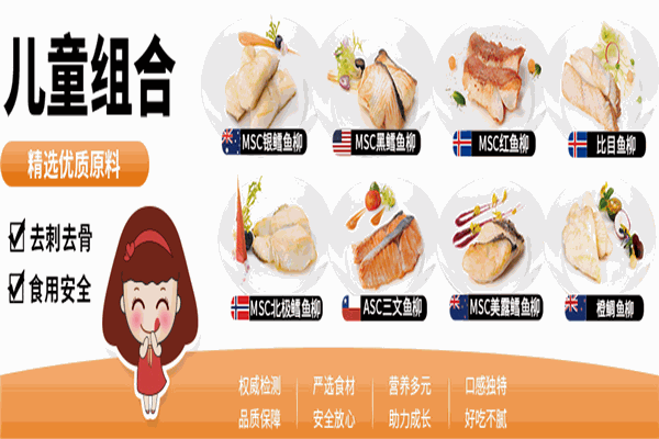 兰星食材加盟