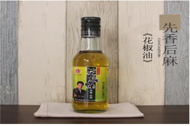 二牛花椒油加盟