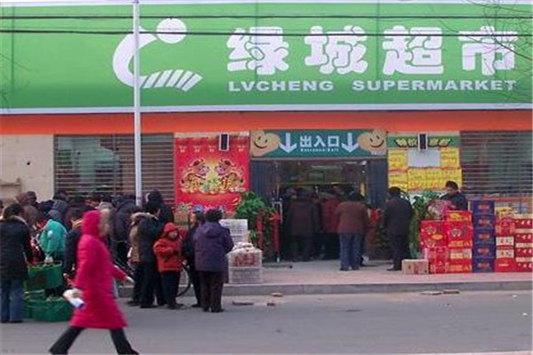 绿城超市加盟