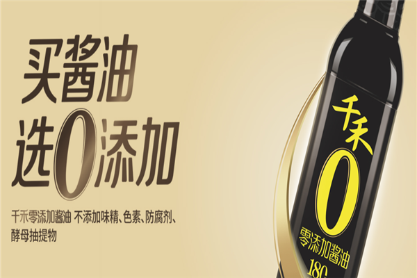 千禾酱油加盟