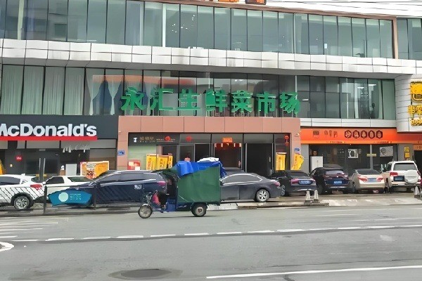永汇生鲜超市加盟
