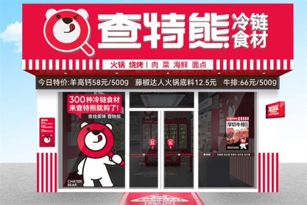 查特熊火锅食材集合店加盟