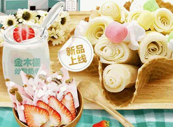 金木槿炒酸奶卷加盟