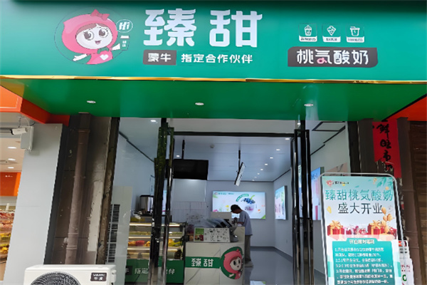 臻甜桃気酸奶加盟