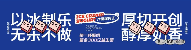 汴梁徐先生炒酸奶加盟