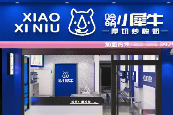 哈萌小犀牛厚切炒酸奶加盟