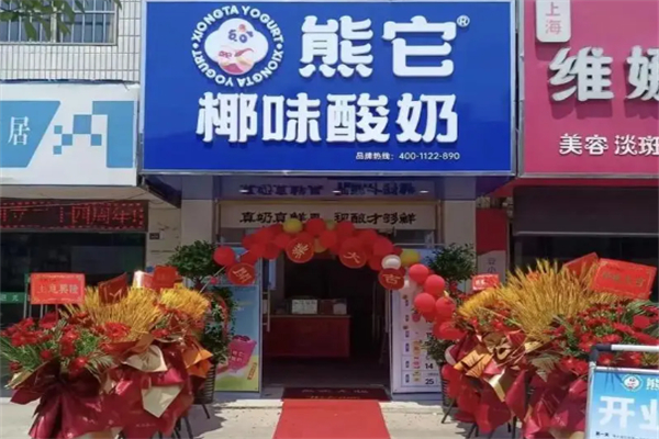 熊它椰味酸奶加盟