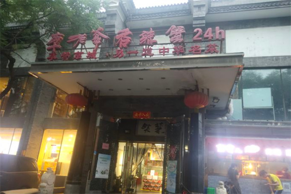 李老爹香辣蟹加盟