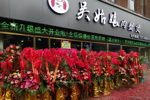 吴姑娘肉蟹煲加盟