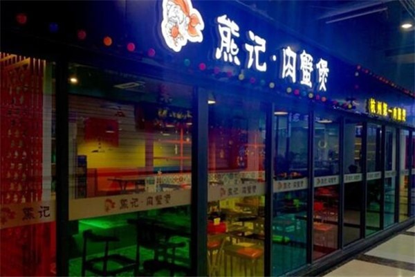 熊记肉蟹煲加盟