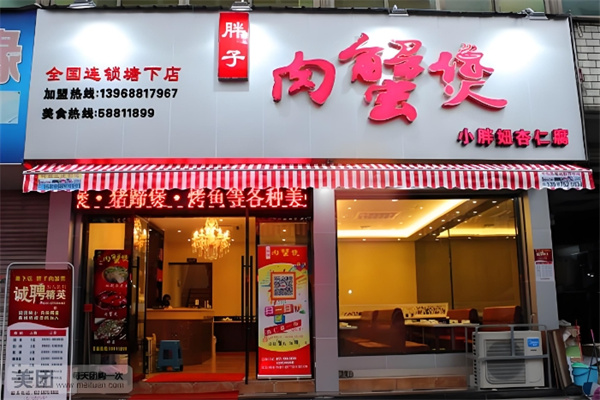 胖子肉蟹加盟