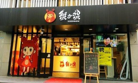 蟹小蛮肉蟹煲加盟