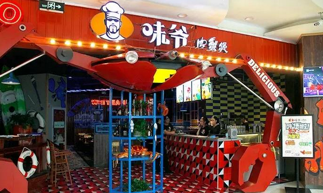 味爷肉蟹煲加盟