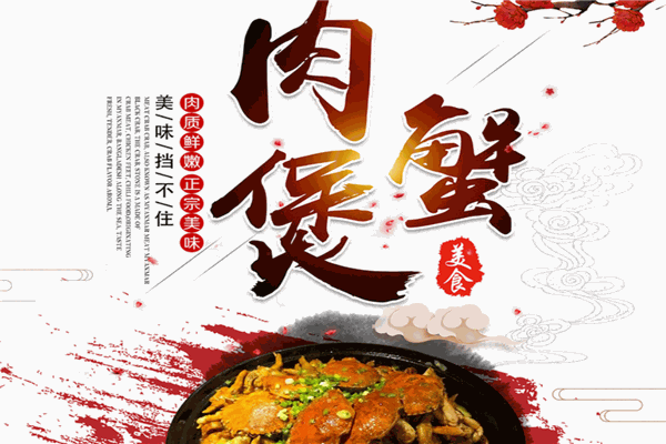 蟹联盟肉蟹煲加盟