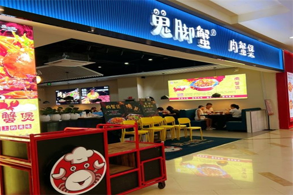 鬼脚蟹肉蟹煲加盟