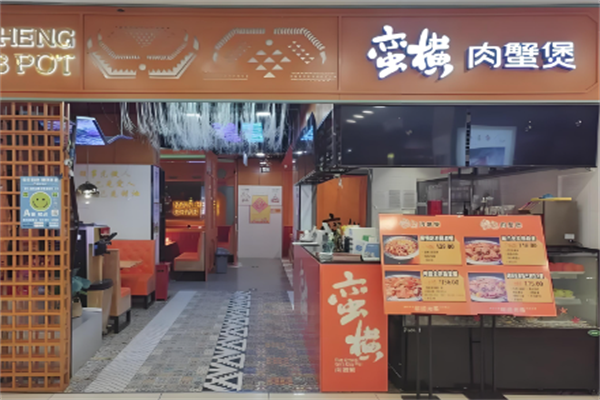 蛮横肉蟹煲加盟
