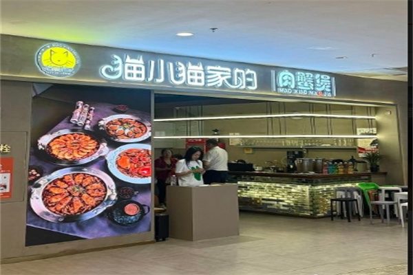 猫小猫肉蟹煲加盟