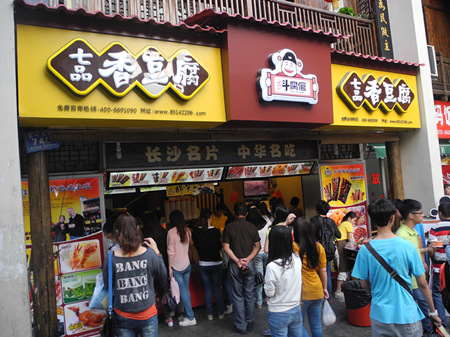 斗腐倌加盟