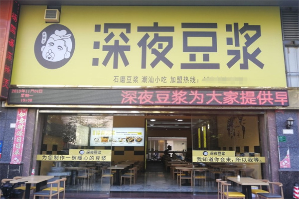 浆鲜生深夜豆浆加盟