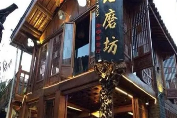 面娃石磨坊加盟