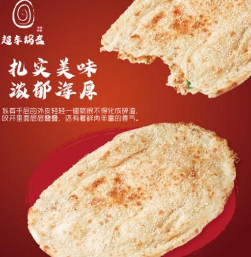 超车锅盔加盟