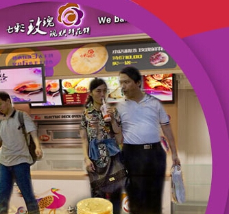 七彩玫瑰鲜花饼加盟