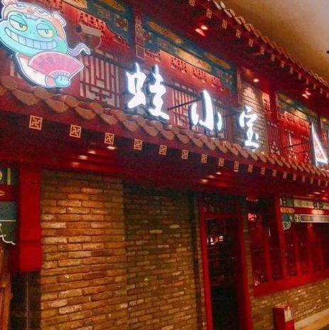 蛙小宝加盟