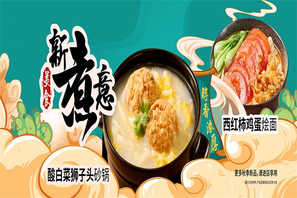 老盛昌餐饮加盟
