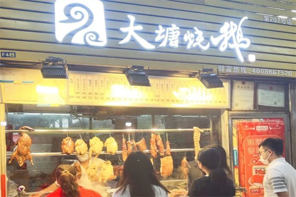 大塘烧鹅加盟