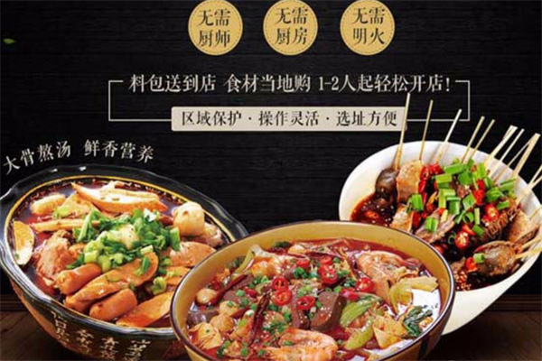 巷口锦食钵钵鸡加盟