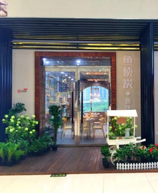 鱼侦炭鱼汁捞饭加盟