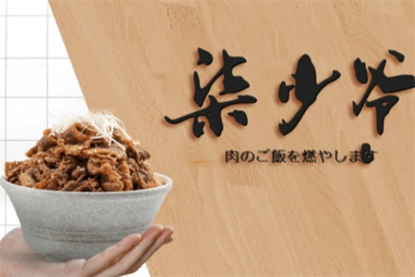 柒少爷烧肉饭加盟