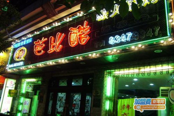 芭比酷蟹肉煲加盟