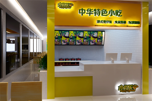 合和乐煲仔饭加盟
