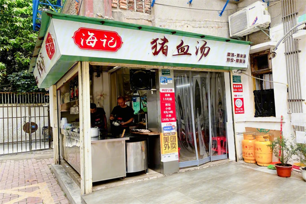 海记猪血汤加盟