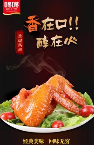冬冬食品加盟