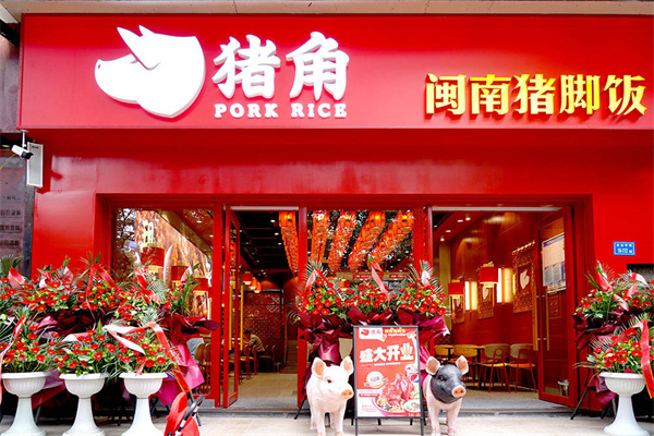 闽派闽南猪脚饭加盟