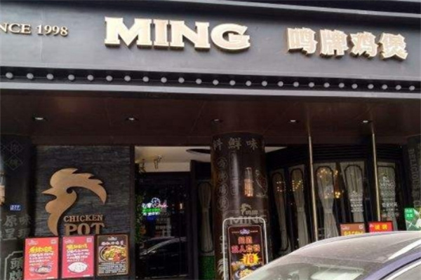 鸣牌鸡煲加盟