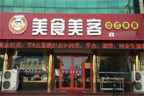 美食美客鸡排饭加盟