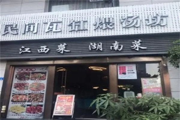 民间瓦缸煨汤坊加盟