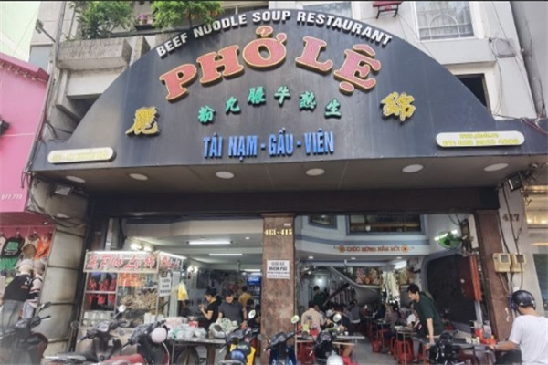 锦丽牛肉粉加盟