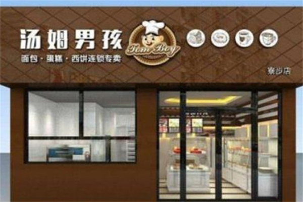 汤姆男孩烘焙坊加盟