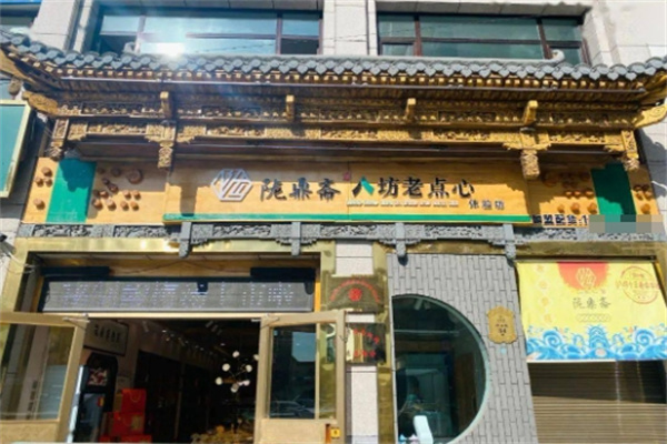 陇鼎斋中式糕点加盟