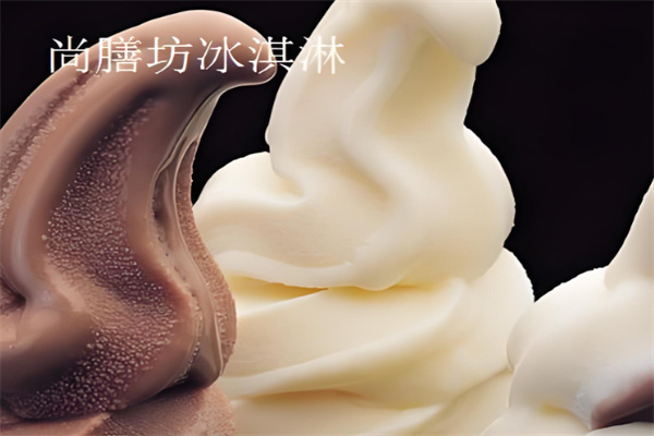 尚膳坊冰淇淋加盟