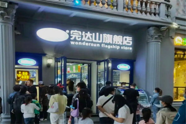 完达山冰淇淋加盟